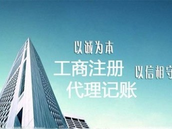 楊浦區(qū)延吉中路專業(yè)代理記賬與進出口服務(wù)指南